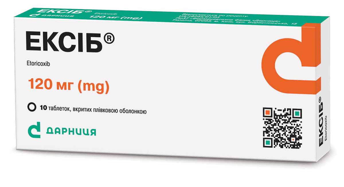 ЕКСІБ®, таблетки, вкриті плівковою оболонкою, 120 мг №10 (10х1)